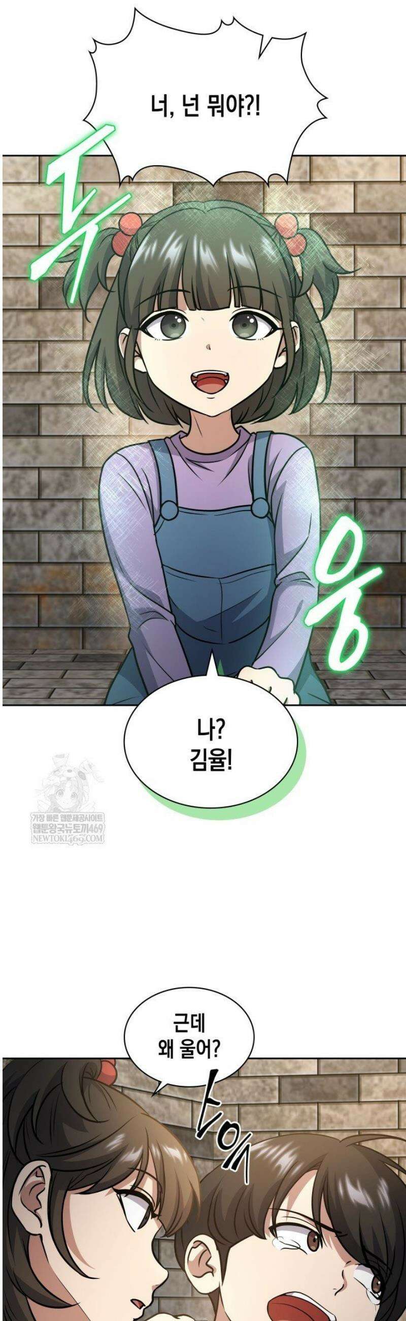 구조 조정에서 살아남는 법 72화 32