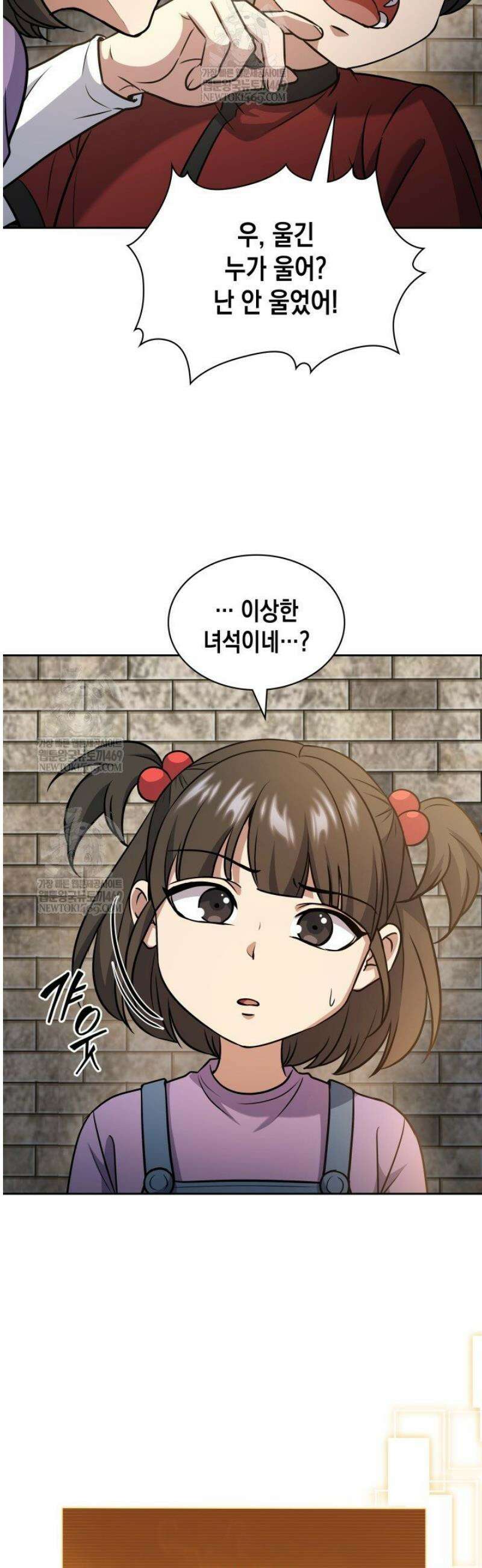 구조 조정에서 살아남는 법 72화 33
