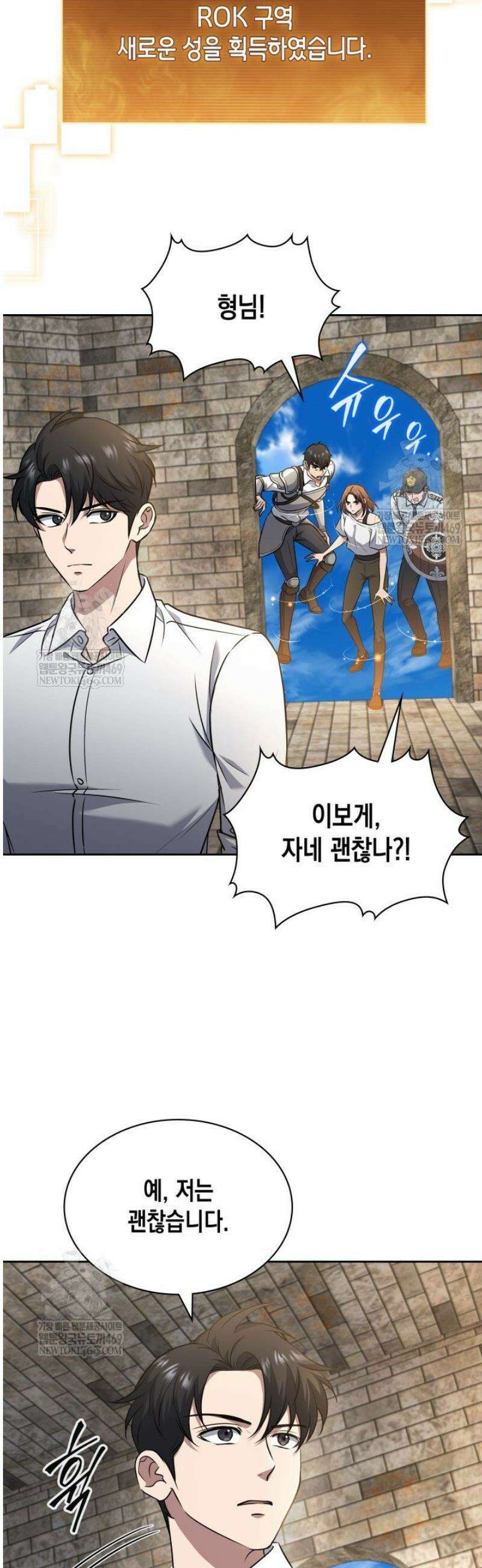 구조 조정에서 살아남는 법 72화 34