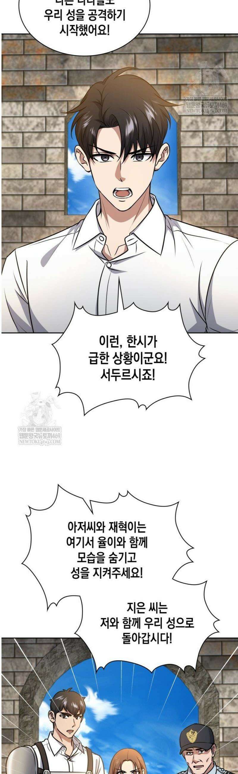 구조 조정에서 살아남는 법 72화 36