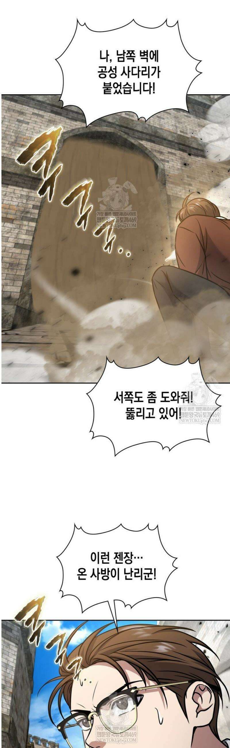 구조 조정에서 살아남는 법 72화 39