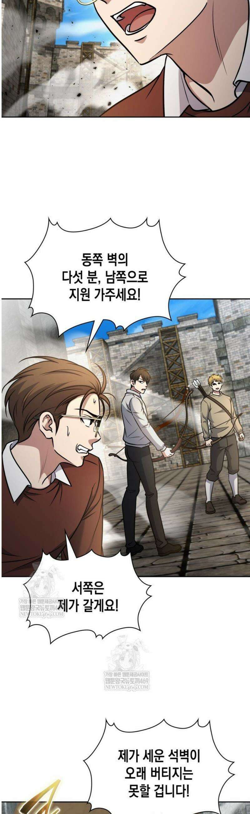 구조 조정에서 살아남는 법 72화 40