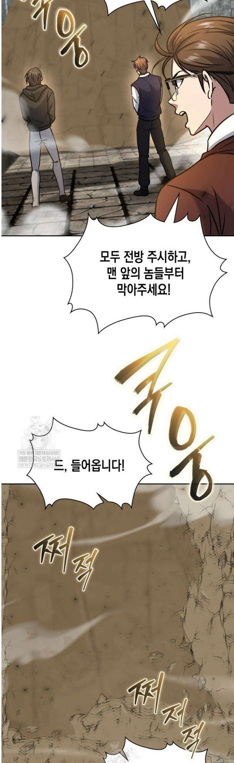 구조 조정에서 살아남는 법 72화 41