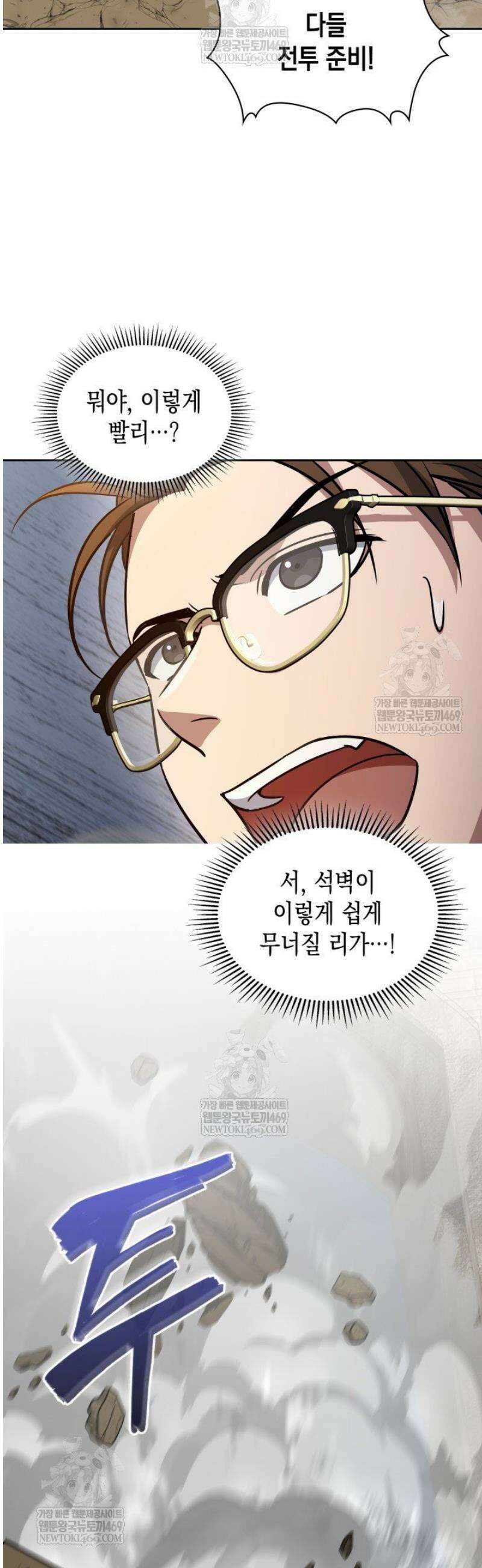 구조 조정에서 살아남는 법 72화 42
