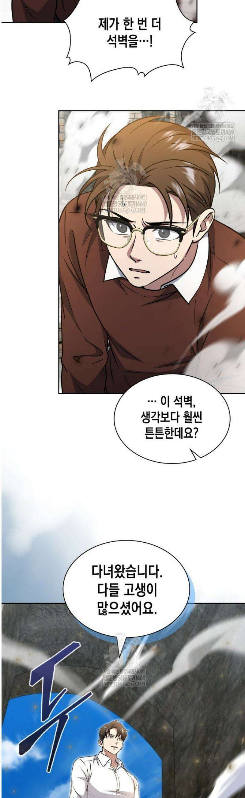 구조 조정에서 살아남는 법 72화 44