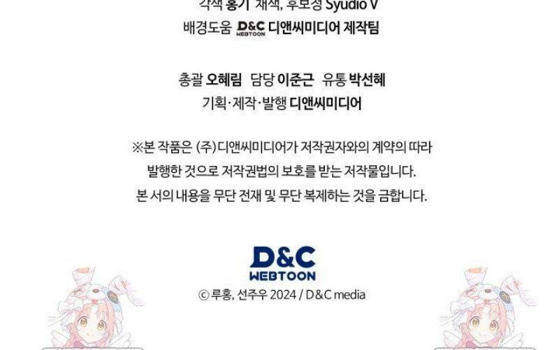 구조 조정에서 살아남는 법 72화 46