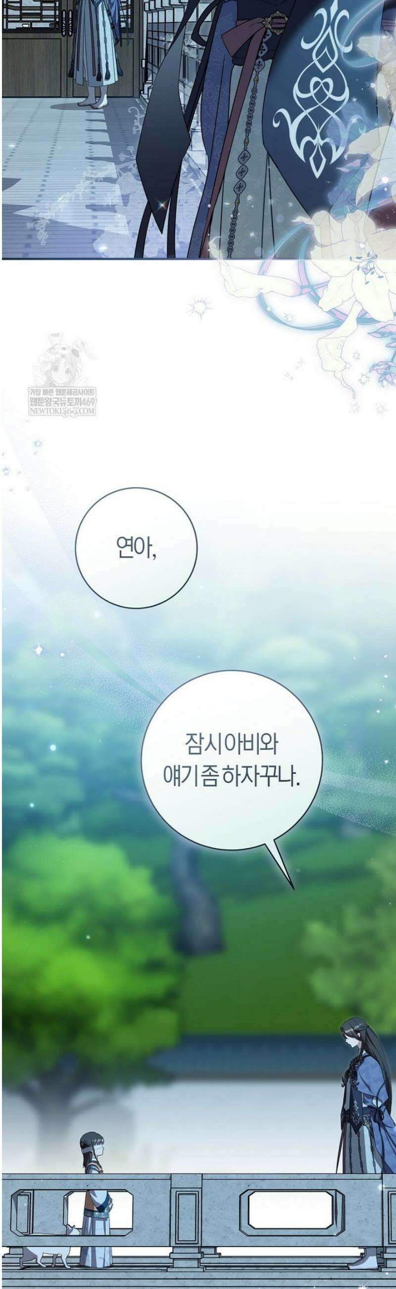 무림세가 천대받는 손녀 딸이 되었다 101화 3