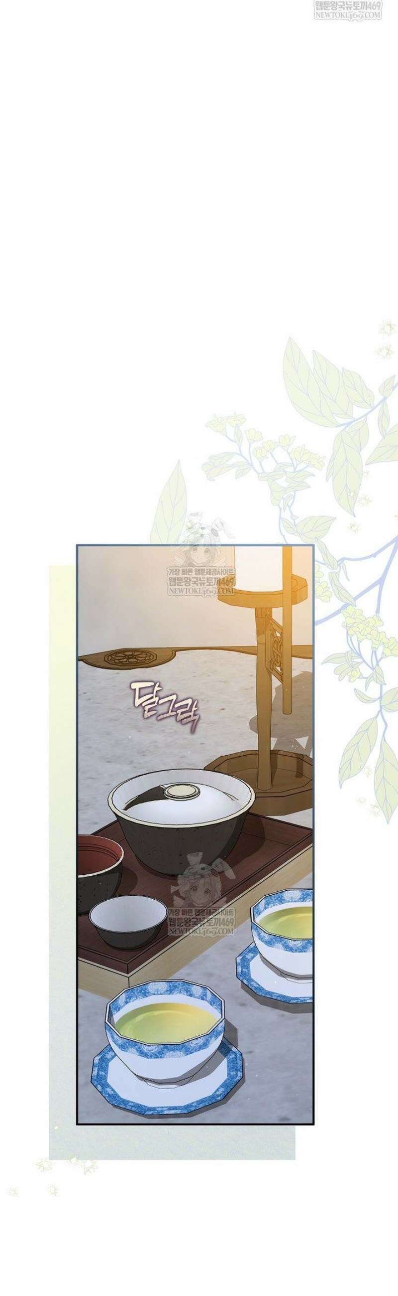 무림세가 천대받는 손녀 딸이 되었다 101화 5