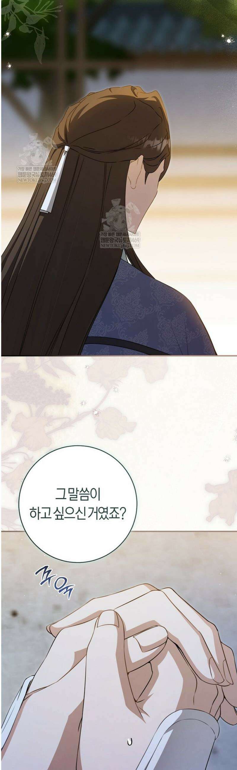 무림세가 천대받는 손녀 딸이 되었다 101화 11