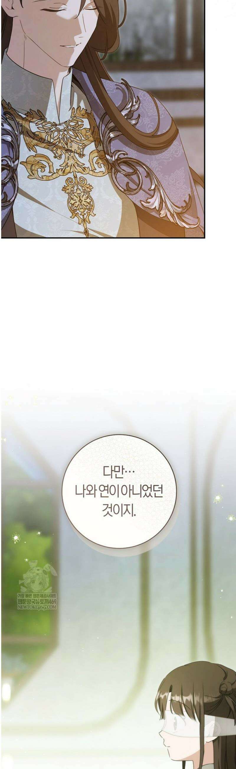 무림세가 천대받는 손녀 딸이 되었다 101화 18