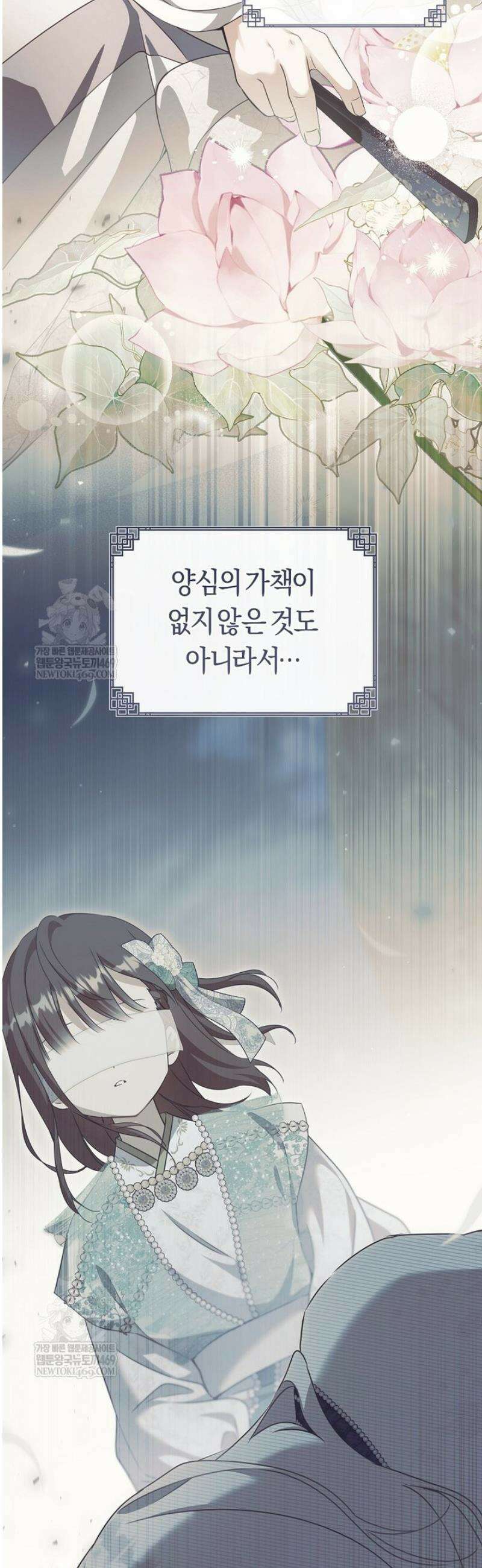 무림세가 천대받는 손녀 딸이 되었다 101화 22