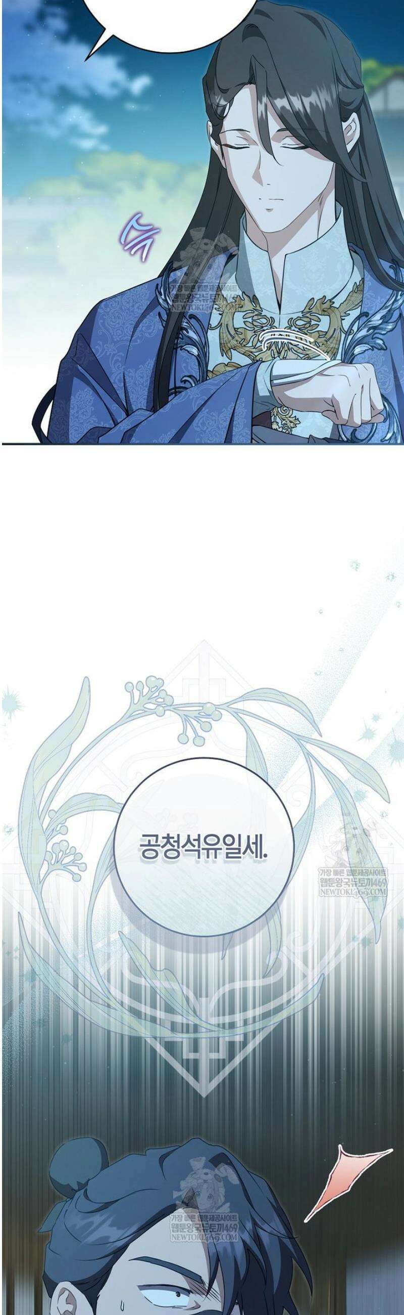 무림세가 천대받는 손녀 딸이 되었다 101화 27
