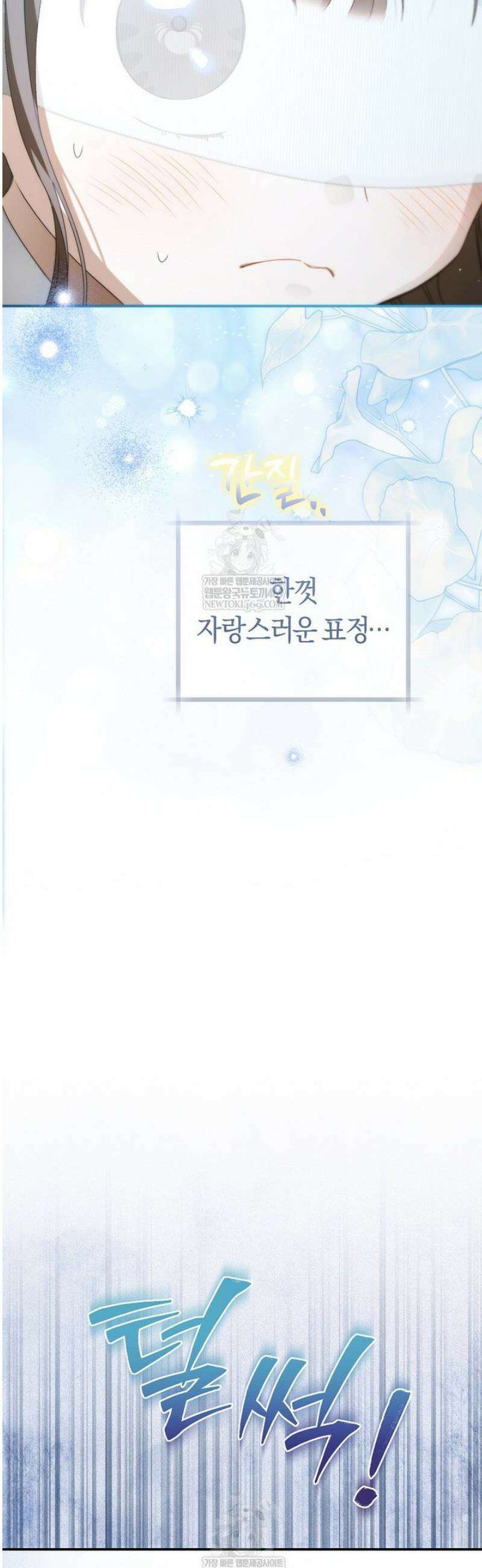 무림세가 천대받는 손녀 딸이 되었다 101화 32