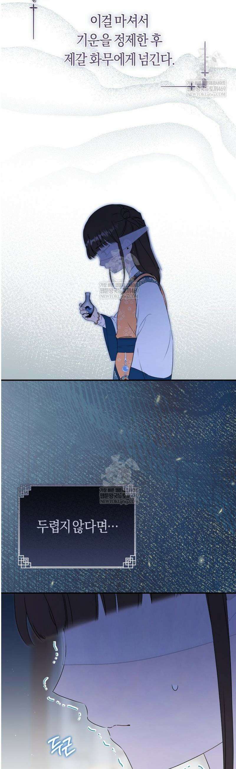 무림세가 천대받는 손녀 딸이 되었다 101화 44