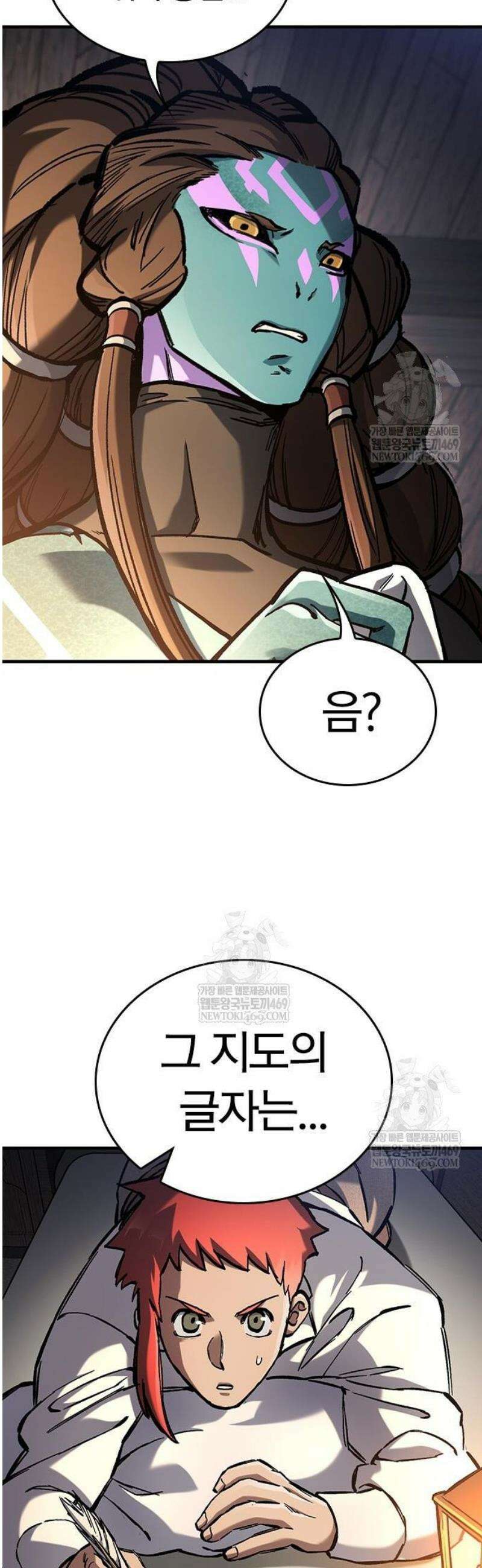 오늘만 사는 기사 86화 5