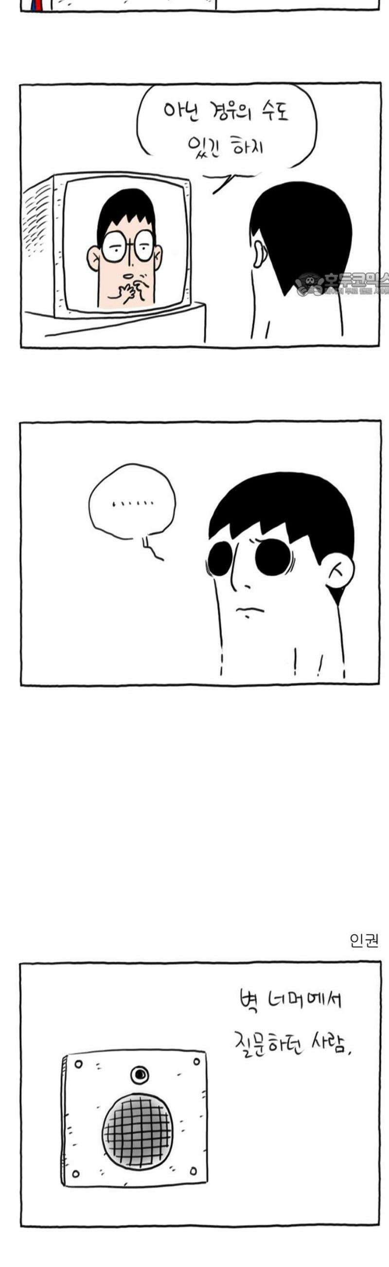 사사똑 28화 9