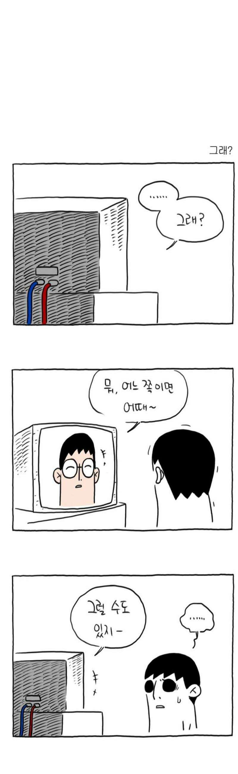 사사똑 28화 12