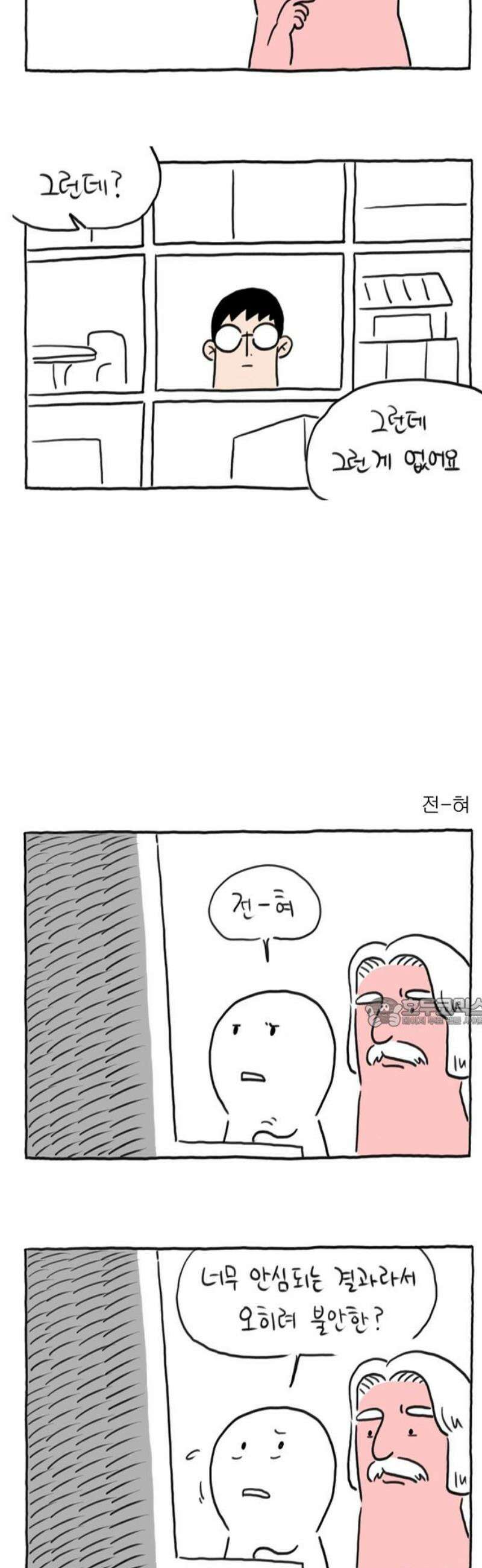 사사똑 28화 15