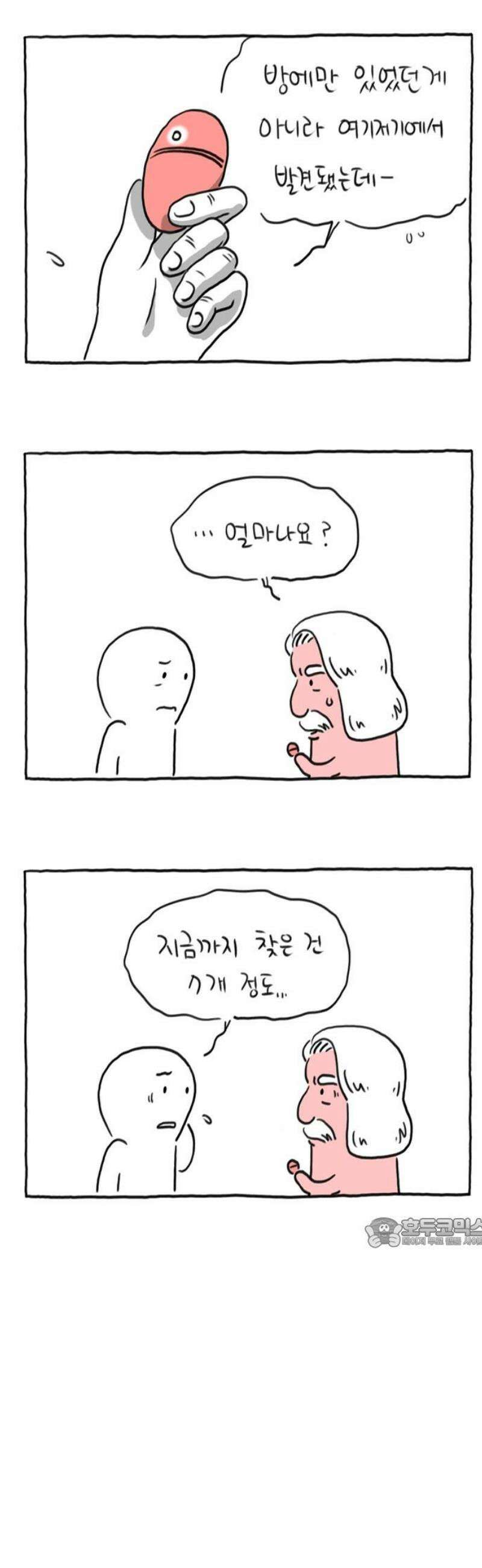 사사똑 28화 17