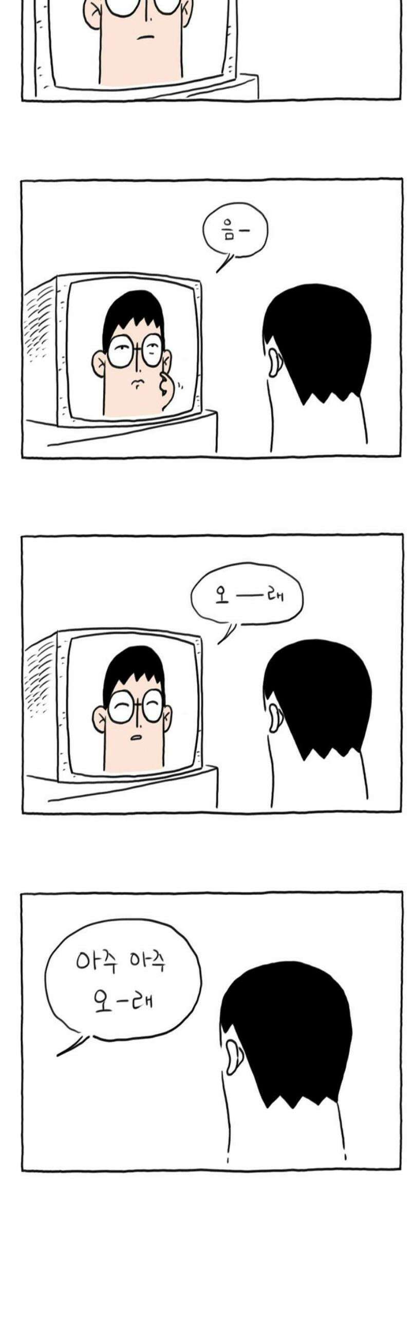 사사똑 28화 21