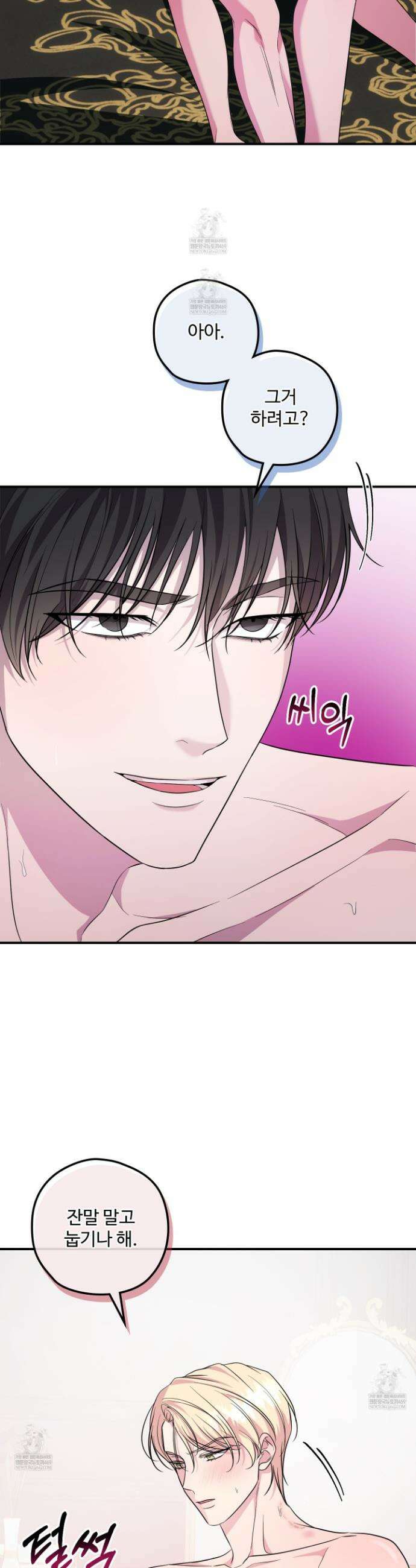 오윈 백작의 절륜 노예 12화 6