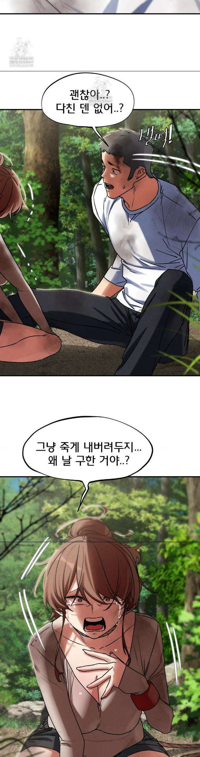 3학년 5반 127화 9