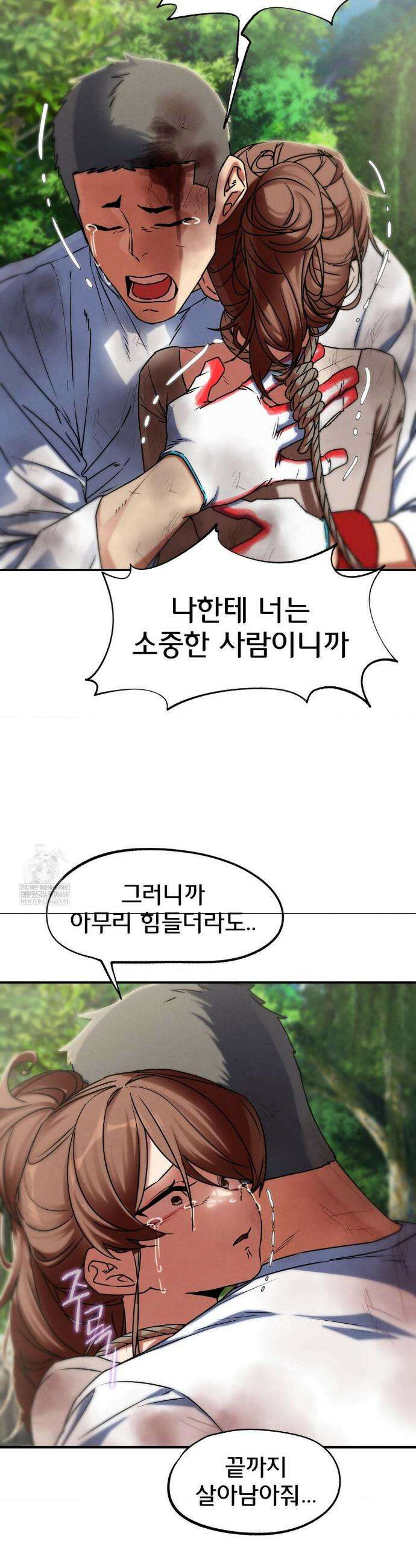 3학년 5반 127화 11
