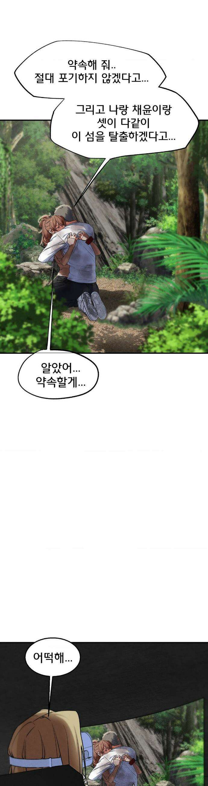 3학년 5반 127화 13