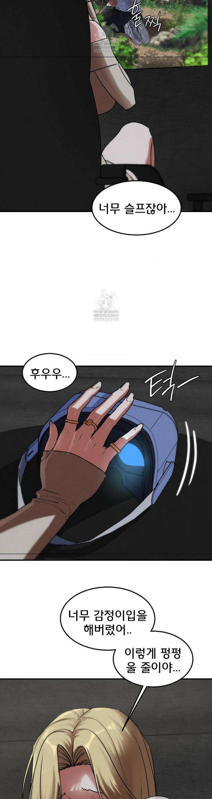 3학년 5반 127화 14