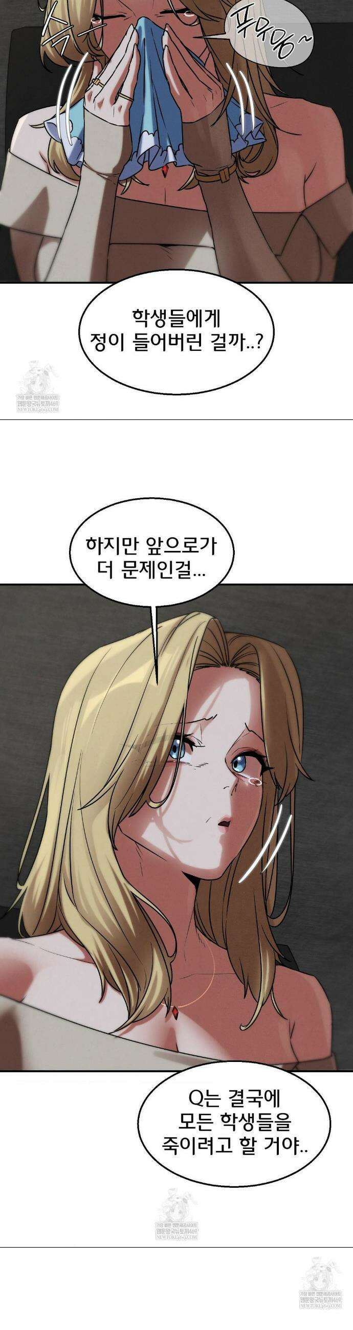 3학년 5반 127화 15