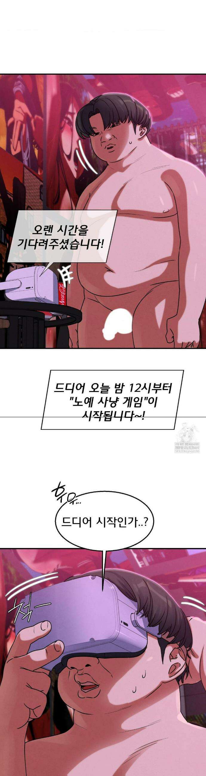 3학년 5반 127화 21