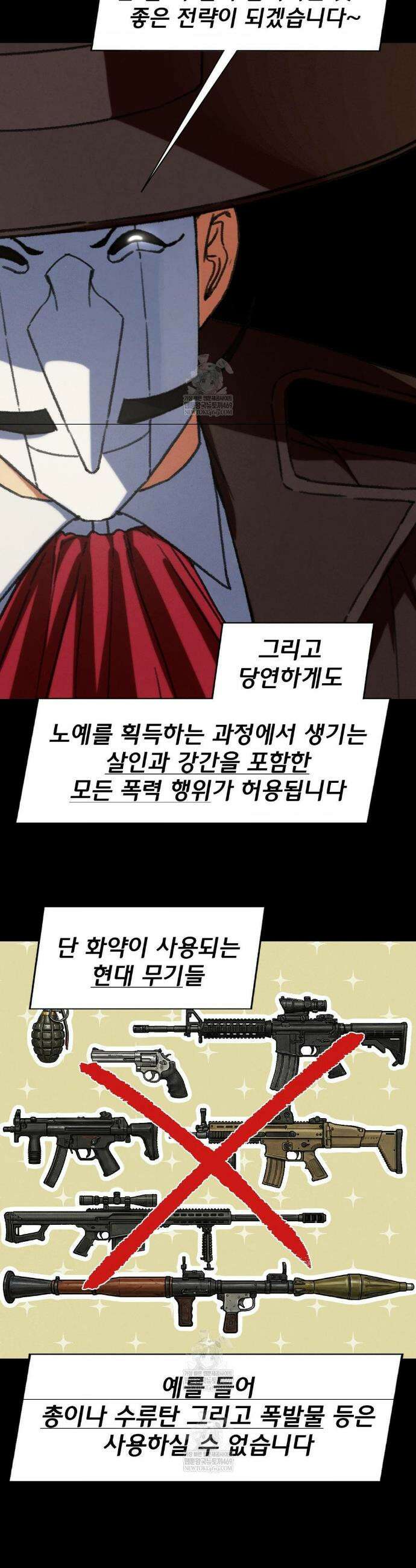 3학년 5반 127화 25