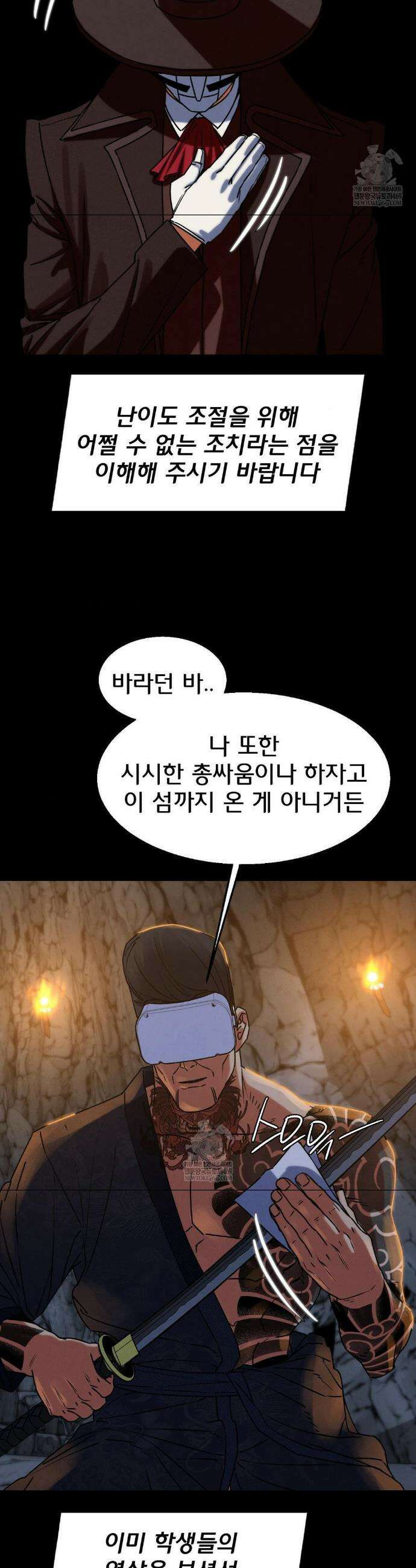 3학년 5반 127화 27