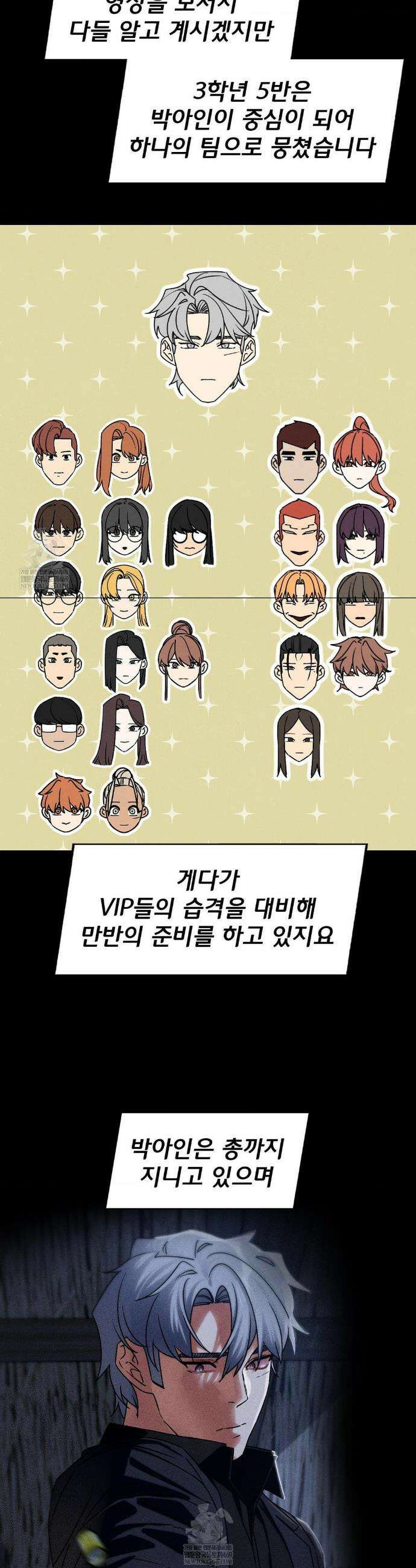 3학년 5반 127화 28