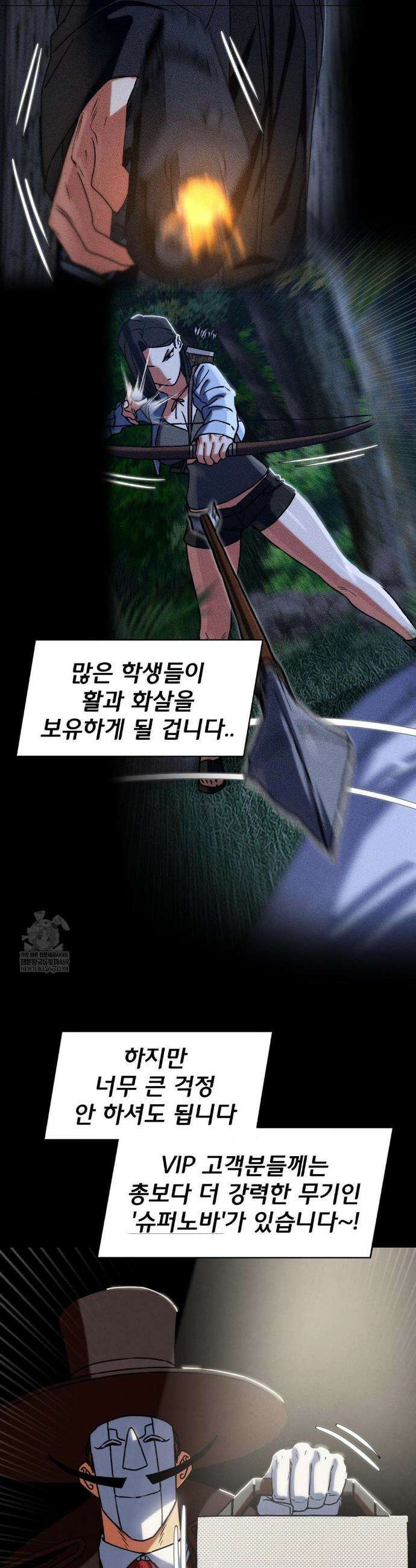 3학년 5반 127화 29