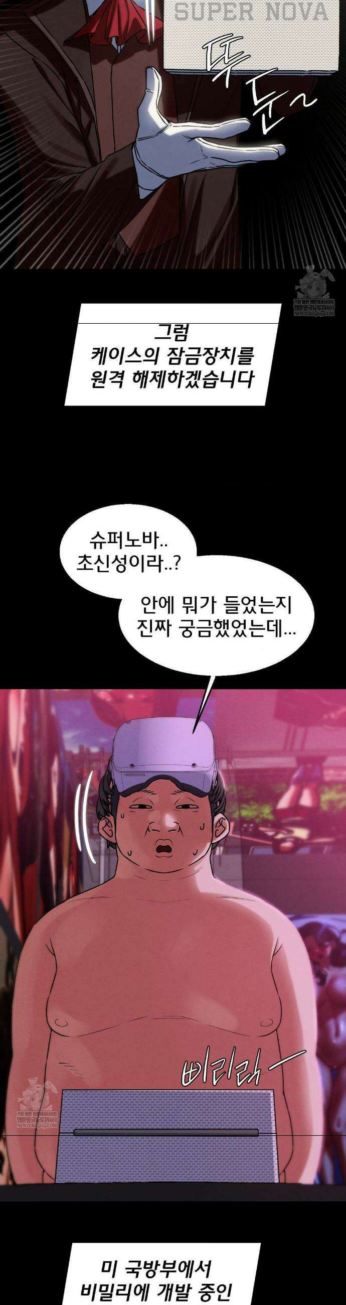 3학년 5반 127화 30