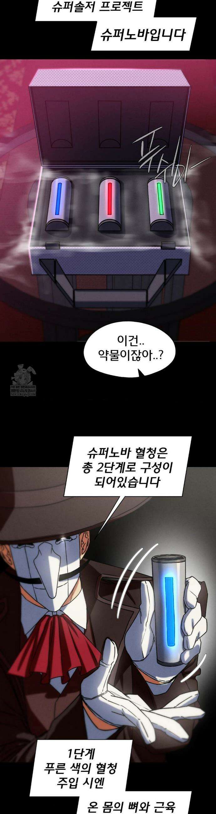 3학년 5반 127화 31
