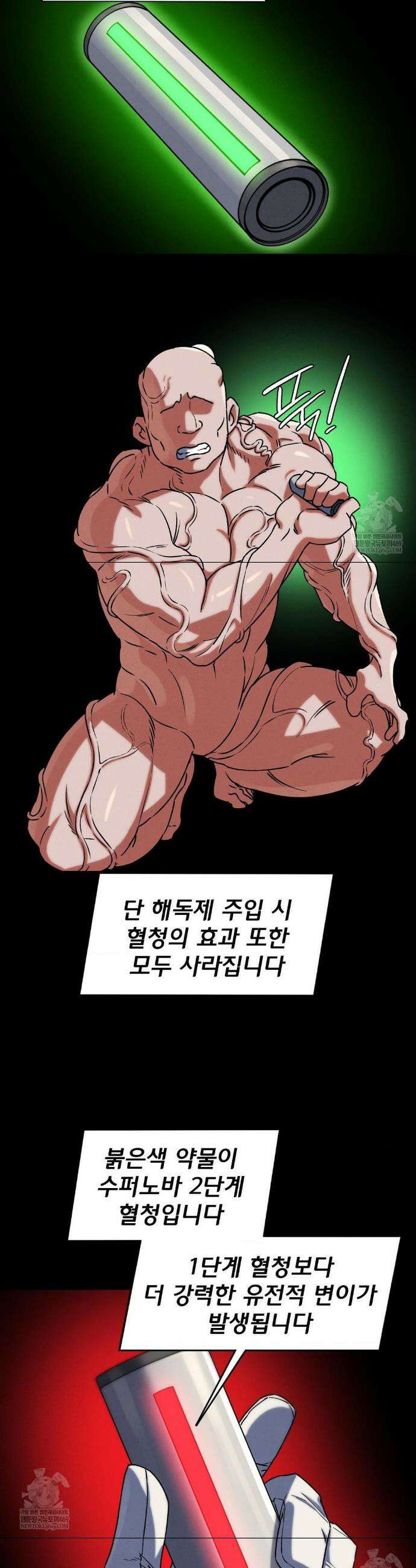 3학년 5반 127화 33