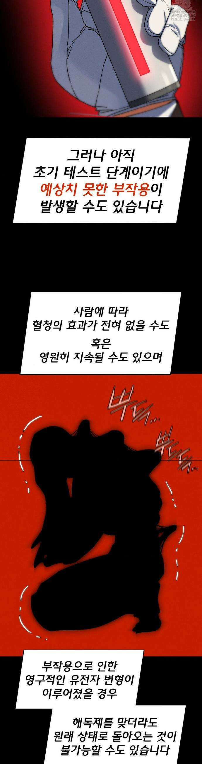 3학년 5반 127화 34