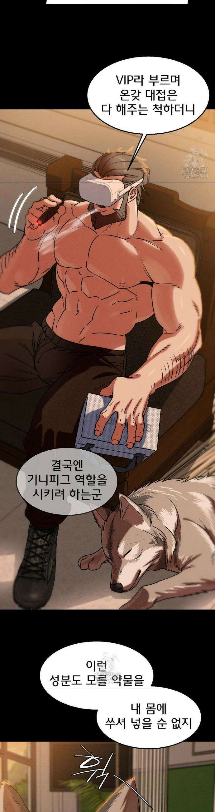 3학년 5반 127화 35