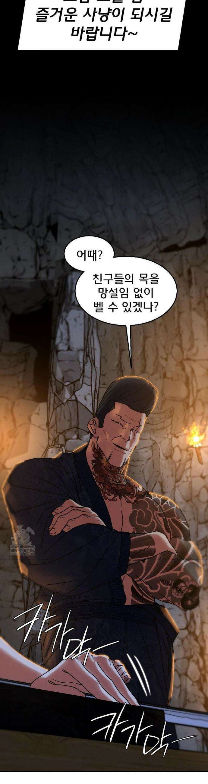 3학년 5반 127화 37