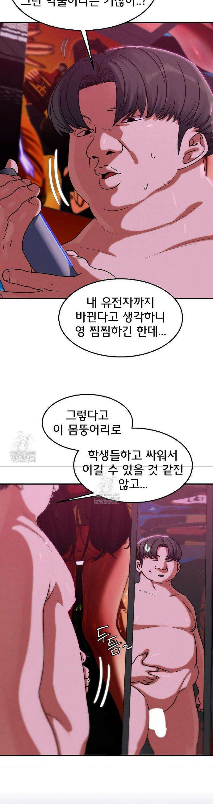 3학년 5반 127화 39