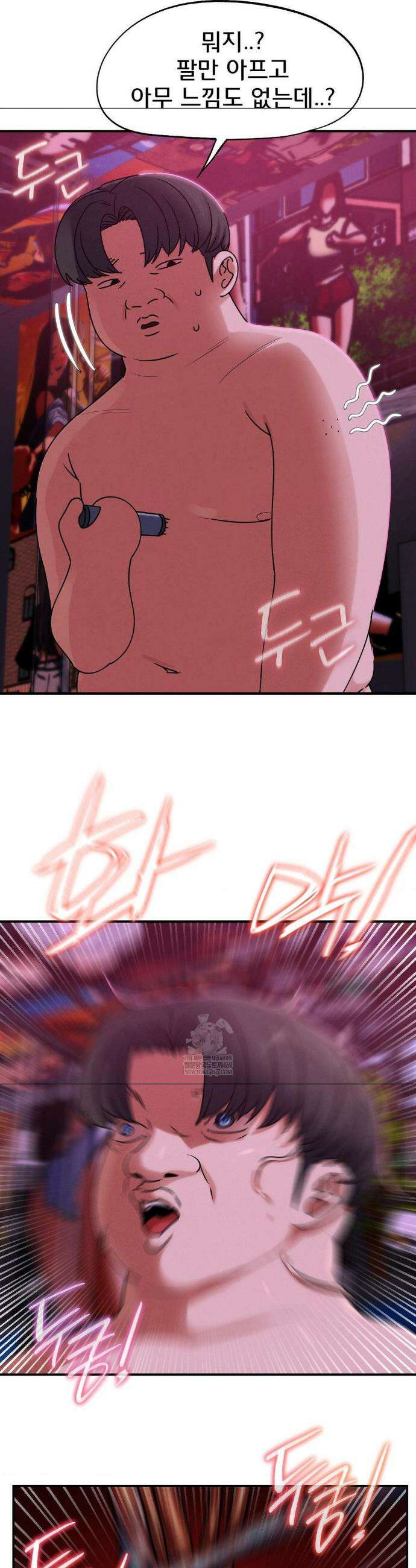 3학년 5반 127화 42