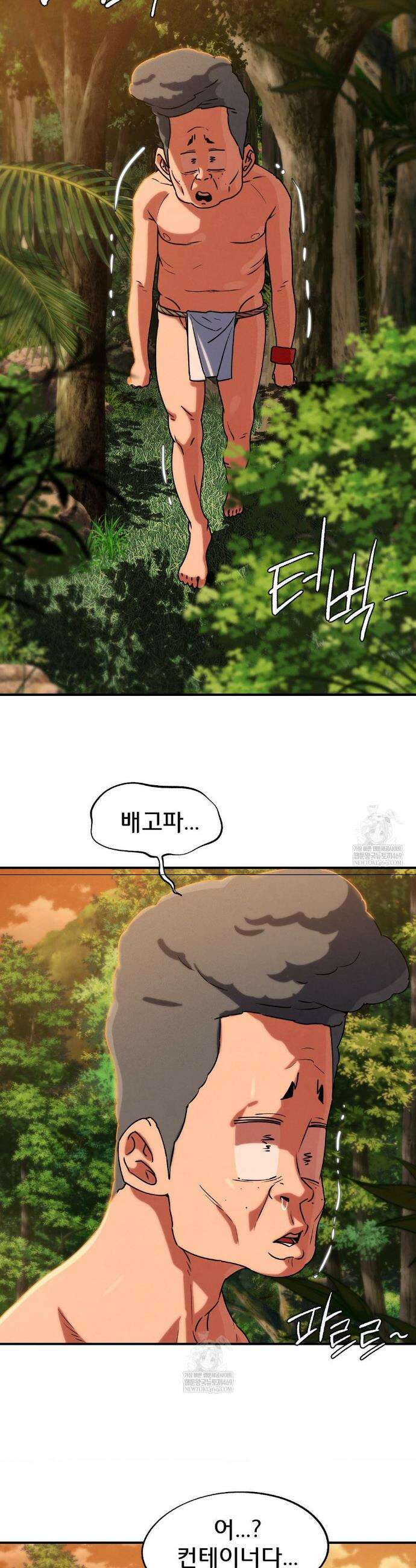 3학년 5반 127화 44