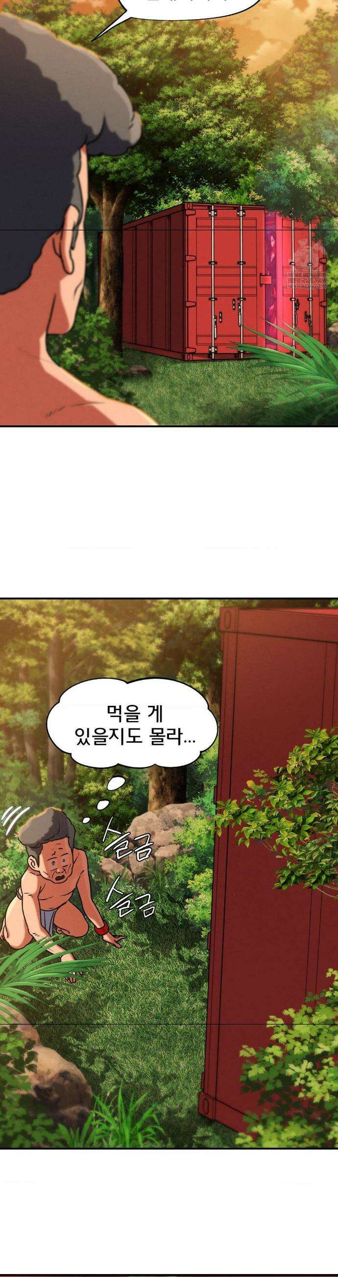 3학년 5반 127화 45