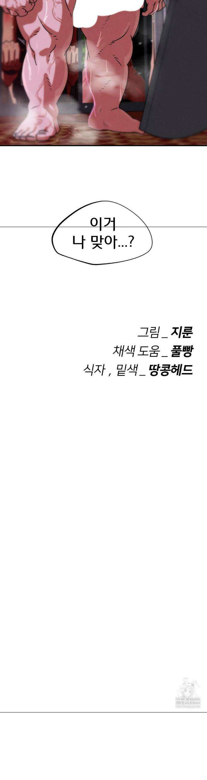 3학년 5반 127화 48