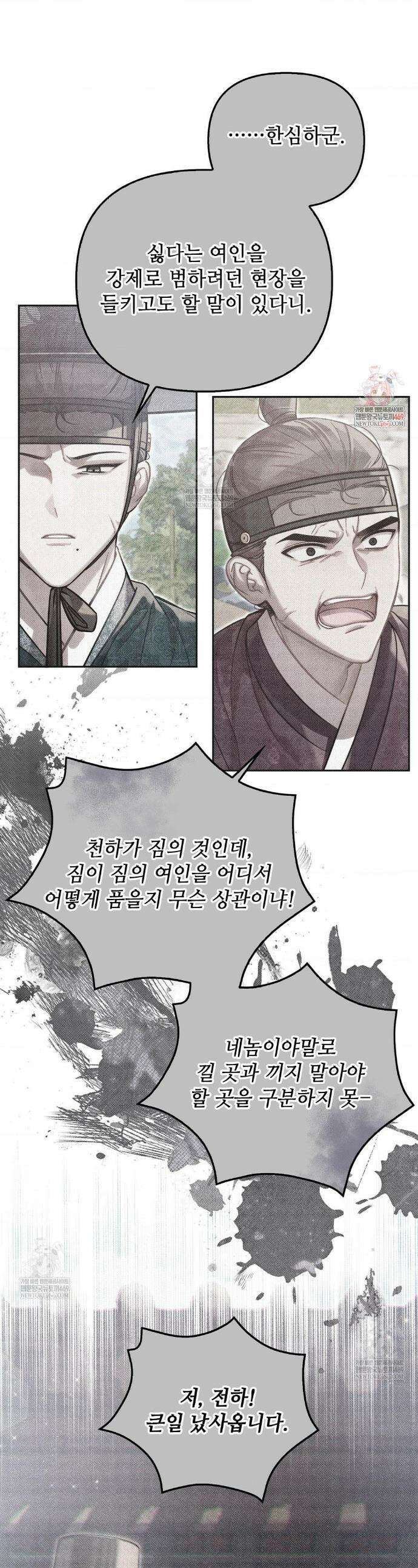 하는 중전 77화 1