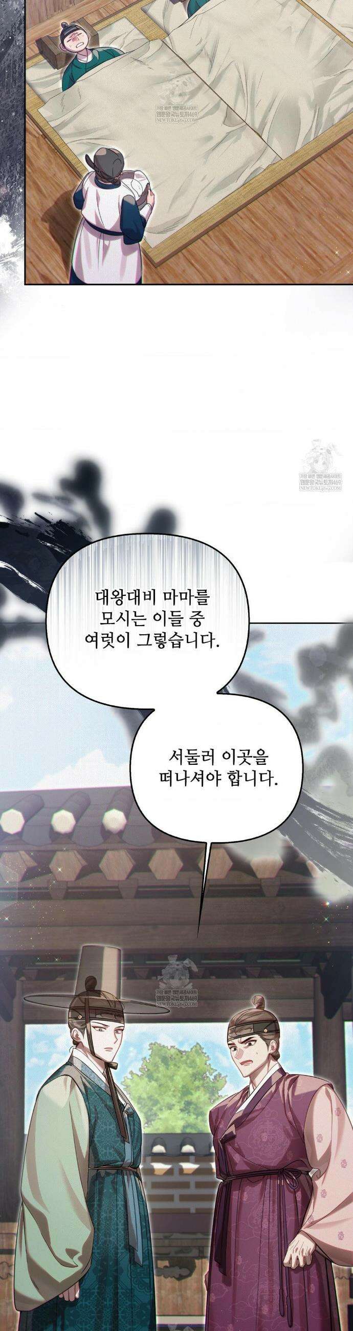 하는 중전 77화 4