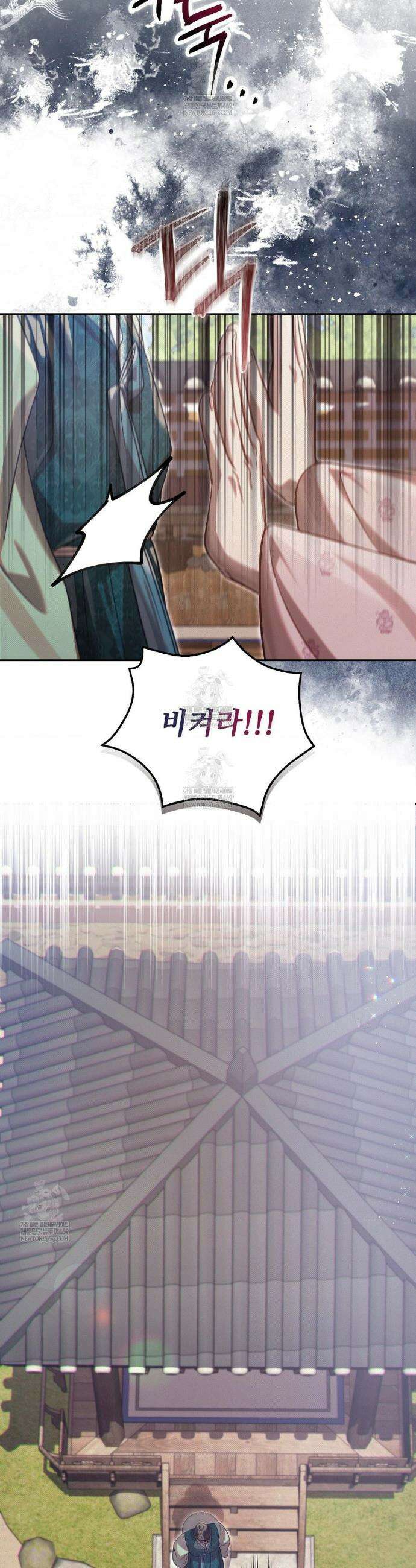 하는 중전 77화 8