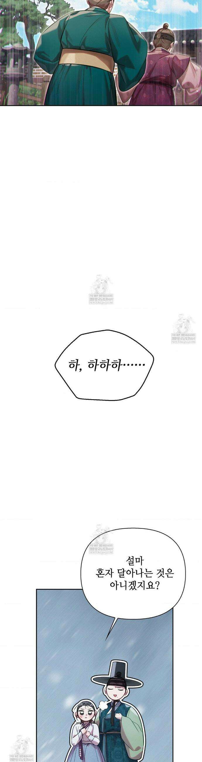 하는 중전 77화 10